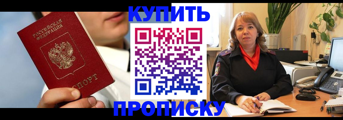 временная регистрация 2025 в Башкортостане